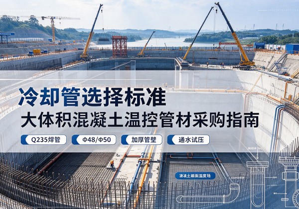 简阳冷却管选择标准